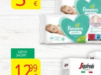 PAMPERS BabySensitive Мокри кърпи