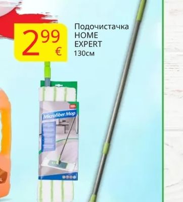 HOME EXPERT Подочистачка HOME EXPERT