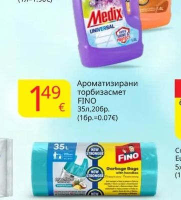 FINO Ароматизирани торби за смет FINO