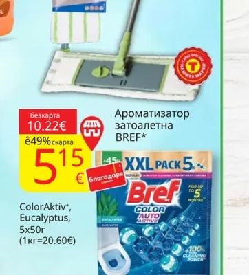 BREF Ароматизатор за тоалетна BREF ColorAktiv