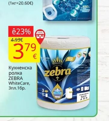 ZEBRA Кухненска ролка ZEBRA WhiteCare