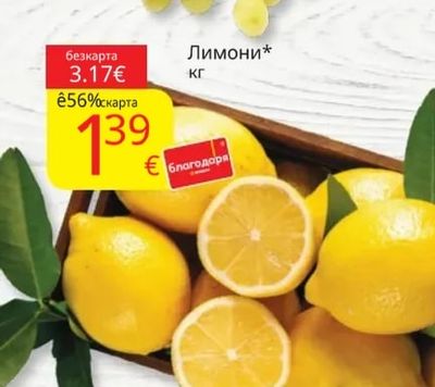 Грозде Стафидно