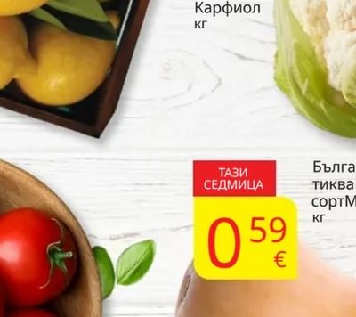 Карфиол