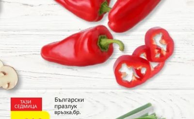 Червени чушки
