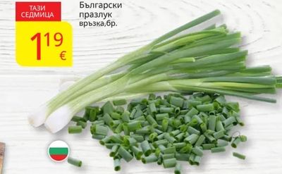 Български празлук
