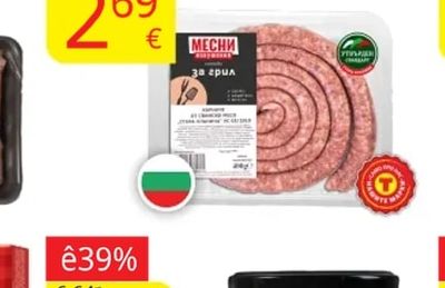 МЕСНИИЗКУШЕНИЯ Свинскокарначе Стара Планина