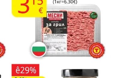МЕСНИИЗКУШЕНИЯ Кайма60/40 Стара Планина