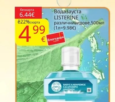 Teo bebe Сапун ТЕОБЕБЕ Lavender