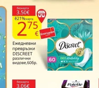 ТЕОBouquet Сапун