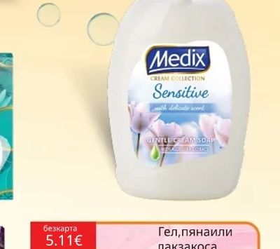 MEDIX Течен сапун