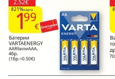 VARTA ENERGY Батерии АА/ААА