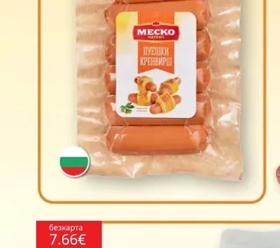 МЕСКО Пуешки кренвирши