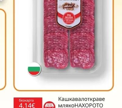 КФМ Луканка старобългарска слайс