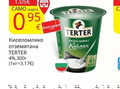 TERTER Киселомляко от земята на