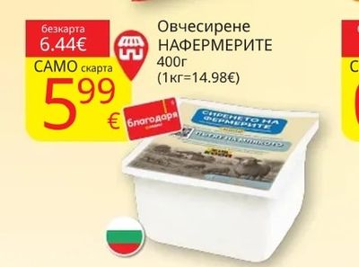 LACRIMA Кравесирене екстра