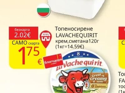 НАФЕРМЕРИТЕ Овчесирене