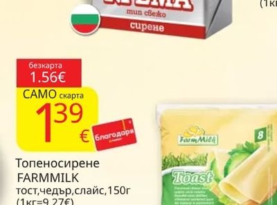 ВЪЛЧЕВ Кремасирене