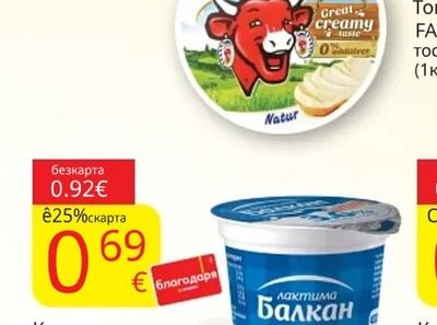 LAVACHEQUIRIT Топеносирене крем, сметана