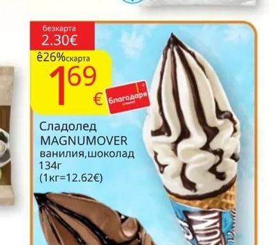 WORLDOFTASTE Замразени картофи