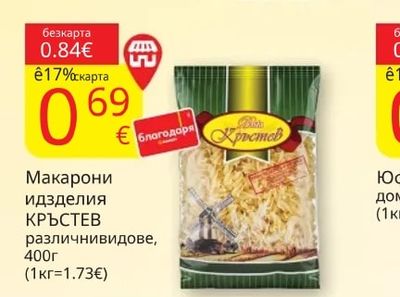 МЕЛКО Брашно екстра