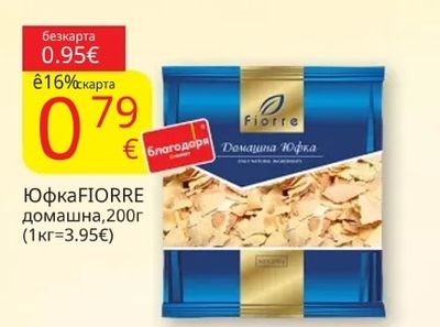 FIORRE Боб Добруджанка