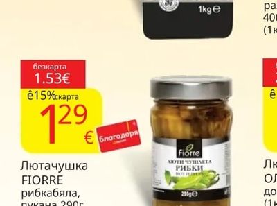 FIORRE Ориз класик