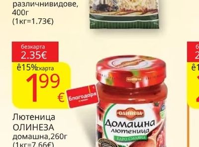 КРЪСТЕВ Макарони идзделия различнивидове