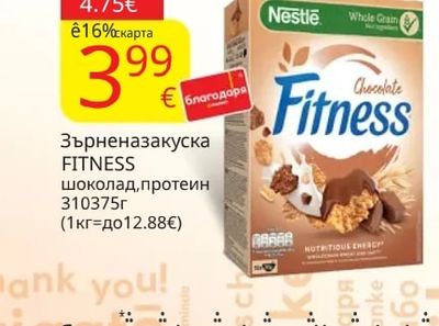 FITNESS Зърненазакуска шоколад, протеин