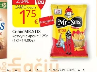 MR.STIX Снакс кетчуп, сирене