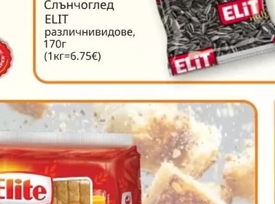 ELIT Слънчоглед