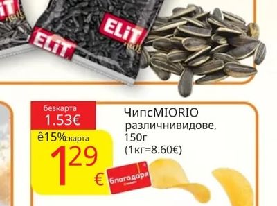 MIORIO Чипс