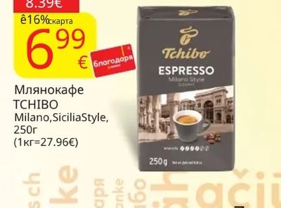 TCHIBO Млянокафе Milano, SiciliaStyle