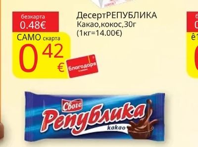 RAFFAELLO Бонбони