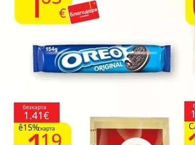 OREO Бисквити различнивидове
