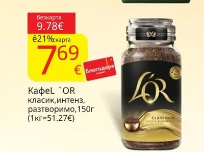 JACOBS Monarch Кафе