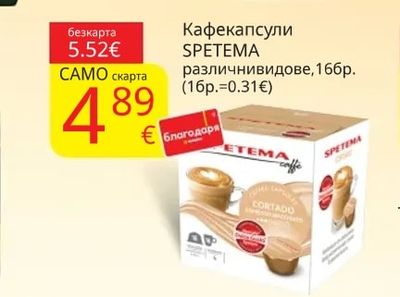 JACOBS Origins Кафе