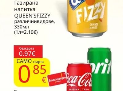 QUEEN'S FIZZY Газирана напитка