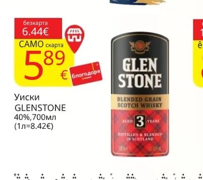 GLENSTONE Уиски