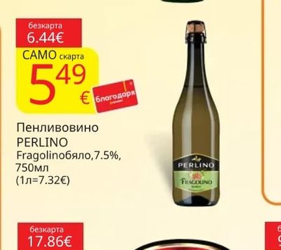 ПИРИНСКО Бира
