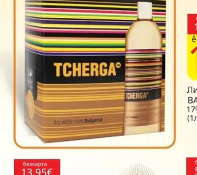 TCHERGA Вино