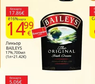 PERLINO Пенливовино