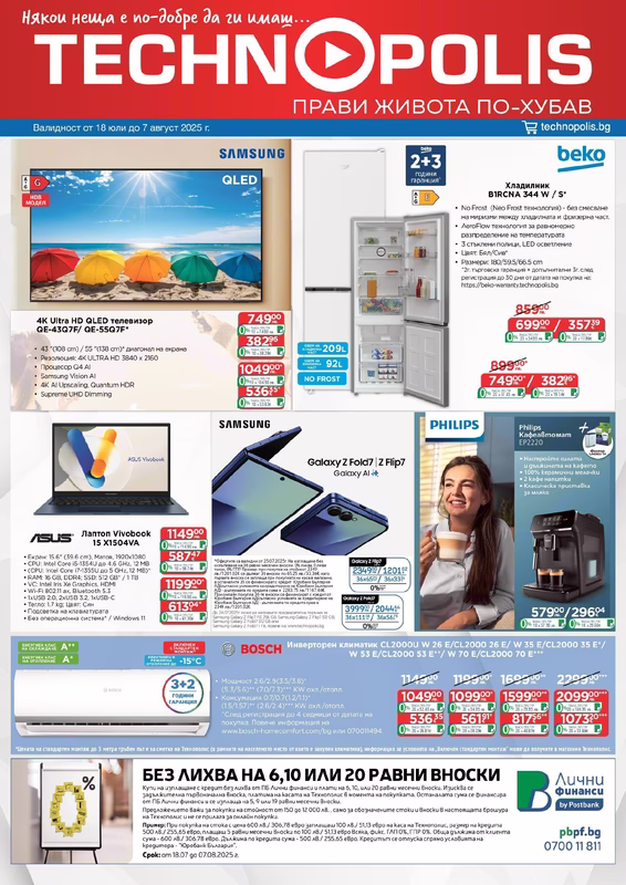 Brochure 18.07.2025 - 07.08.2025