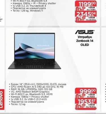 ASUS Лаптоп UX3405CA
