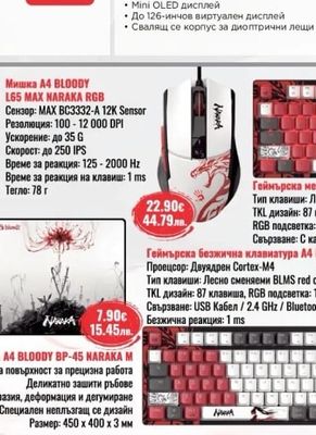 logitech Компютърни колонки Z407