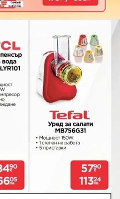 Tefal Интелигентен мултикукър Tefal Cook4me+ Connect CY8558 + запичащ капак Tefal Extra Crisp EY1508