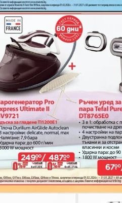 Rowenta Многофункционална прахосмукачка Rowenta X-Force Flex 15.60 RH99G3