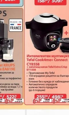 Rowenta Прахосмукачка Rowenta Green Force Max RO4931