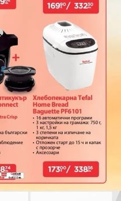 Tefal Двоен уред за готвене с горещ въздух и грил Tefal Dual Easy Fry & Grill EY905D
