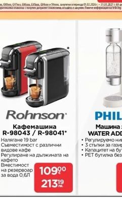 Tefal Парогенератор Pro Express Ultimate II GV9721 + дъска за гладене T11200E1