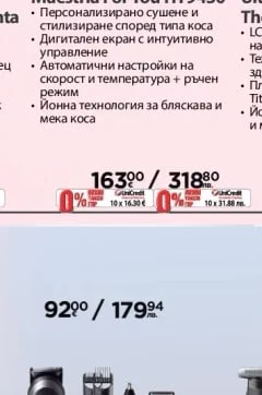 Rowenta Сешоар Maestria For You HY9430